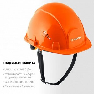 Защитная каска ОРАНЖЕВАЯ