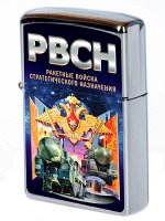 Зажигалка