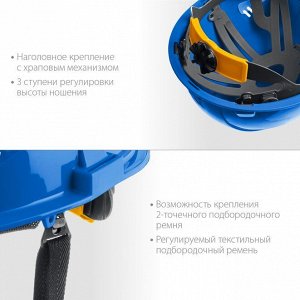 Защитная каска СИНЯЯ
