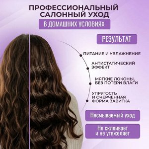 KRASSA Professional Curl Спрей-уход для кудрявых и вьющихся волос, 250 мл