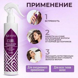 KRASSA Professional Curl Спрей-уход для кудрявых и вьющихся волос, 250 мл
