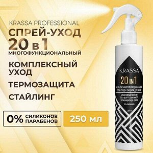 KRASSA Professional All-in-one Многофункциональный спрей-уход и защита для волос 20в1, 250 мл
