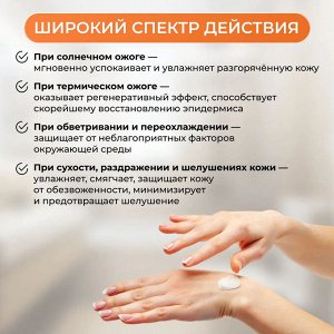 KRASSA MED ПАНТЕНОЛ 5% Бальзам для всей семьи, с Витаминами А,Е,F (насос) 250мл