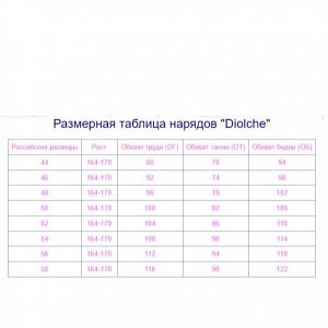 Рубашка Летняя (фэшн)
