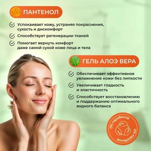 KRASSA MED PANTHENOL 7% Спрей для лица и тела с Алоэ Вера, 150 мл
