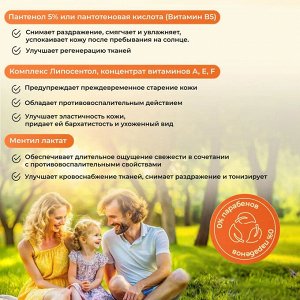 KRASSA MED ПАНТЕНОЛ 5% Пенка после загара для всей семьи охлаждающая, 150 мл