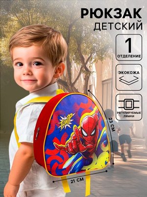 Рюкзак детский для мальчика, 23х21х10 см, Человек-паук