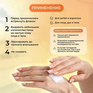 KRASSA MED ПАНТЕНОЛ 5% Пенка после загара для всей семьи охлаждающая, 150 мл