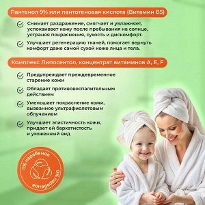 KRASSA MED ПАНТЕНОЛ 9% Спрей после загара для всей семьи успокаивающий, 100 мл