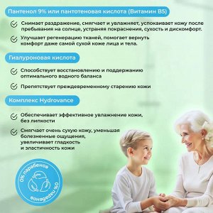 KRASSA MED PANTHENOL 9% Спрей после загара для всей семьи «глубокое увлажнение» с гиалуроновой кислотой, 100 мл