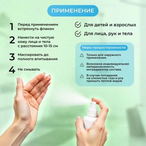 KRASSA MED PANTHENOL 9% Спрей после загара для всей семьи «глубокое увлажнение» с гиалуроновой кислотой, 100 мл