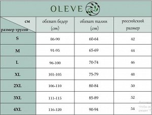 Бесшовный утягивающие трусы слипы с высокой посадкой