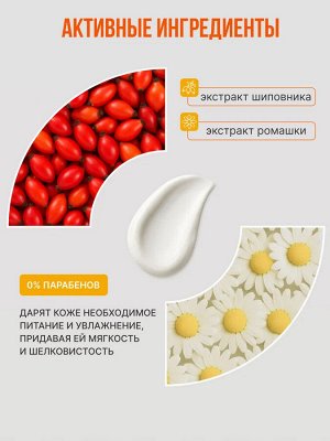 KRASSA MED ПАНТЕНОЛ 5% Бальзам для всей семьи “Ромашка+Шиповник”, 250 мл