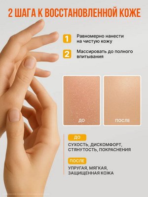 KRASSA MED ПАНТЕНОЛ 5% Бальзам для всей семьи “Ромашка+Шиповник”, 250 мл