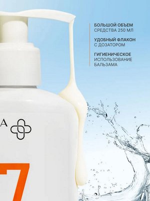 KRASSA MED PANTHENOL 7% Бальзам для всей семьи с гиалуроновой кислотой, 250 мл