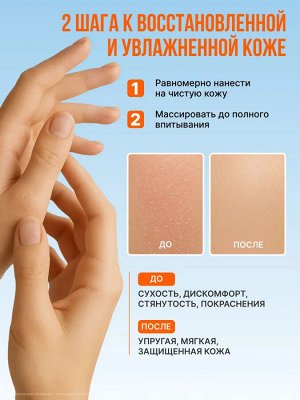 KRASSA MED PANTHENOL 7% Бальзам для всей семьи с гиалуроновой кислотой, 250 мл
