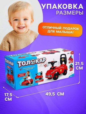 Толокар - пушкар детский «Ночной гонщик. Машинка», звуковые эффекты, цвет белый