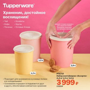 Набор контейнеров «Ассорти» (1,2 л/ 1,9 л/ 2,8 л)