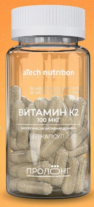 Витамин K aTech ПРОЛОНГ Vitamin K-2 - 60 капс