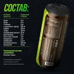 Напиток энергетический X-ENERGY (без сахара) - 500 мл.