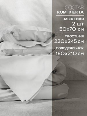 Постельное бельё Этель 2сп Tencel 180*210см, 220*245см, 50*70см-2шт, цвет белый