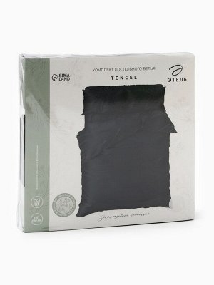 Постельное бельё Этель 2сп Tencel 180*210см, 220*245см, 50*70см-2шт, цвет чёрный