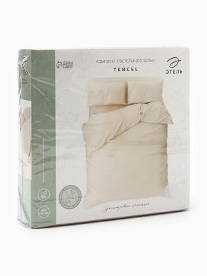 Постельное бельё Этель 2сп Tencel 180*210см, 220*245см, 50*70см-2шт, цвет бежевый