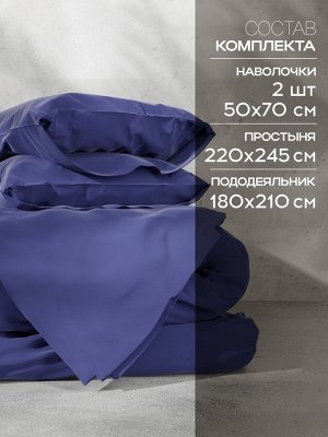 Постельное бельё Этель 2сп Tencel 180*210см, 220*245см, 50*70см-2шт, цвет синий