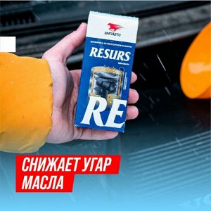 Присадка в моторное масло ВМПАВТО Resurs Universal, комплексная, для бензиновых двигателей, защита от износа, флакон 50г, арт. 4302
