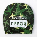 Чепчик (шапочка) Крошка Я &quot;Маленький герой&quot; размер 42, зеленый