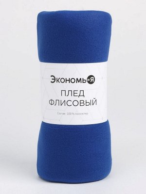 Плед «Экономь и Я»