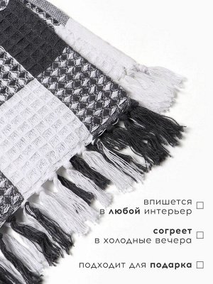 Плед вафельный Этель «Клетка» 150x240 см, серый, хлопок 100%, 350 г