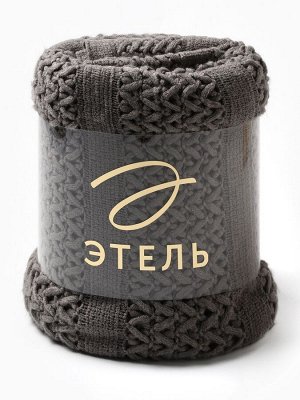 Плед с бахромой «Этель» Gray knit, 130x170 см, серый, акрил 100%