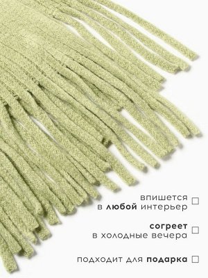 Плед с бахромой «Этель» Green mood, 130x170 см, салатовый, акрил 100%