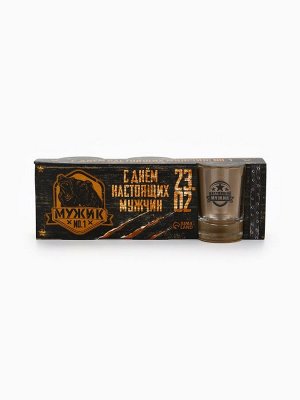 Подарочный набор стопок «С 23 февраля», 3 шт.
