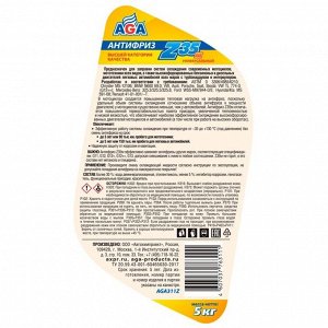 Антифриз AGA Z35m, G12++, оранжевый, -45°C, 5кг, арт. AGA311Z