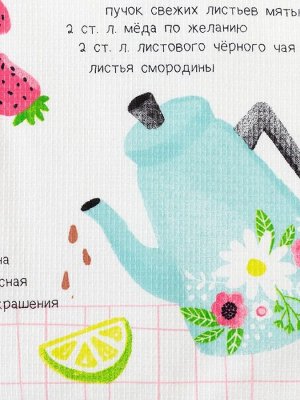 Полотенце Доляна «Ароматный чай» 35х60 см, 100% хлопок, вафля 160 г/м2