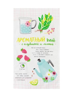 Полотенце Доляна «Ароматный чай» 35х60 см, 100% хлопок, вафля 160 г/м2