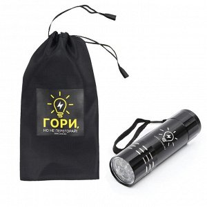 Фонарик ручной в чехле «Гори», 11 х 5 см, без батареек