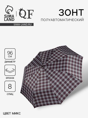 Зонт полуавтоматический «Крупная клетка», 3 сложения, 8 спиц, R=48/55 см, d=96 см, МИКС