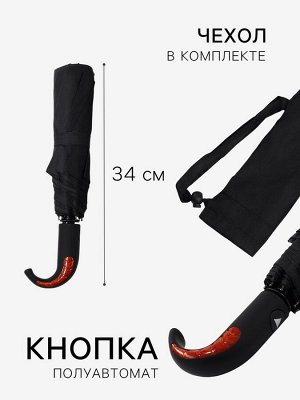 Зонт полуавтоматический «Однотон», 3 сложения, 8 спиц, R=49/57 см, d=98 см, чёрный