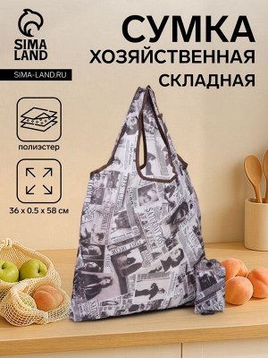 Сумка хозяйственная без застежки, цвет бежевый