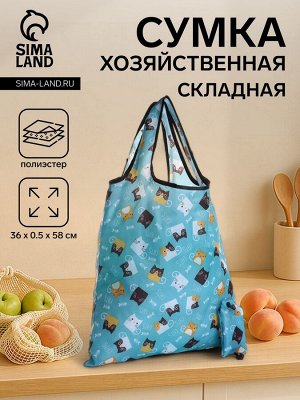 Сумка хозяйственная без застёжки, складная, цвет голубой