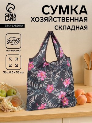 Сумка хозяйственная без застежки, складная, цвет чёрный/розовый