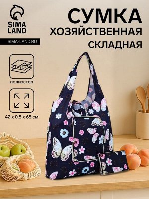 Сумка хозяйственная на кнопке, складная, синяя