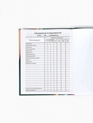 ArtFox STUDY Дневник школьный 1-4 класс «Школа», твердая обложка 7БЦ, глянцевая ламинация, 48 листов