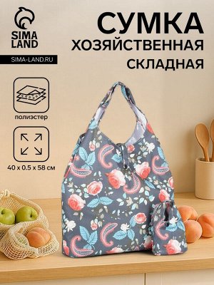 Сумка хозяйственная на кнопке, складная, цвет серый/разноцветный