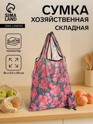 Сумка хозяйственная без застёжки, складная, цвет серый/розовый