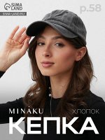Кепка женская MINAKU, чёрная, размер 58, твил