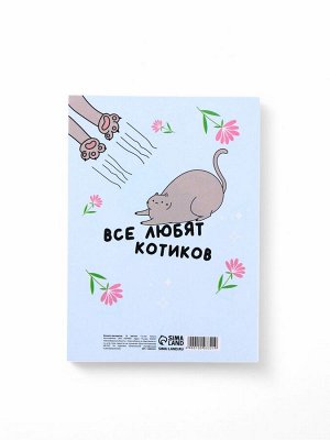 Блокнот раскраска 12 л., 130x180 «Мяу»